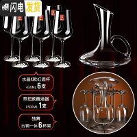 三维工匠红酒杯套装家用水晶玻璃酒具葡萄酒醒酒器一体杯架创意6只高 [独舞一体套装]水晶X款6只+独舞杯架+[送]水晶带把