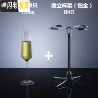 三维工匠香槟杯家用套装水晶高脚杯一对礼盒起泡甜酒杯创意个性鸡尾酒杯子 经典香槟杯-4只+杯架