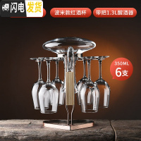 三维工匠红酒杯套装家用水晶玻璃酒具葡萄酒醒酒器一体杯架创意6只高脚 [倾心一体套装]波米款6只+倾心杯架+[送]水晶带把