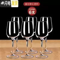 三维工匠红酒杯套装家用醒酒器欧式大号玻璃6只装水晶葡萄酒高脚杯酒具2个 盛世款6只330