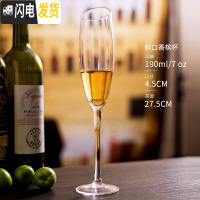 三维工匠水晶香槟杯起泡酒高脚杯套装家用创意6只装2个酒杯杯香槟杯婚礼子 [6只]斜口香槟杯-无礼盒