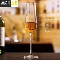 三维工匠水晶香槟杯起泡酒高脚杯套装家用创意6只装2个酒杯杯香槟杯婚礼子 [6只]小时代香槟杯-无礼盒