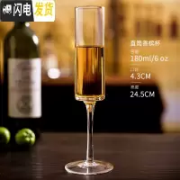 三维工匠水晶香槟杯起泡酒高脚杯套装家用创意6只装2个酒杯杯香槟杯婚礼子 [6只]直筒香槟杯-无礼盒