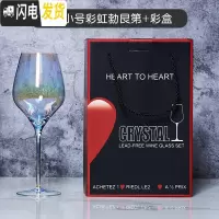 三维工匠ins彩虹高脚杯礼盒装水晶波尔多红酒杯创意个性香槟酒杯喝酒杯子 2只小号彩虹勃艮第+盒