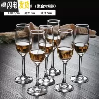 三维工匠6只装 婚礼派对个性创意香槟杯红酒杯汽泡酒杯鸡尾酒葡萄酒杯套装 [6只装]婚宴香槟杯200
