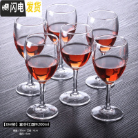 三维工匠6只装 婚礼派对个性创意香槟杯红酒杯汽泡酒杯鸡尾酒葡萄酒杯套装 [6只装]宴会红酒杯200