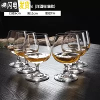 三维工匠6只装 婚礼派对个性创意香槟杯红酒杯汽泡酒杯鸡尾酒葡萄酒杯套装 [6只装]水晶洋酒杯250