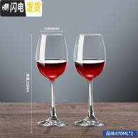 三维工匠红酒杯家用6只装高脚杯香槟杯创意水晶玻璃葡萄酒杯套装2个 [2只装]品位款470
