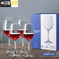 三维工匠红酒杯家用6只装高脚杯香槟杯创意水晶玻璃葡萄酒杯套装2个 [4只礼盒装]品位款350