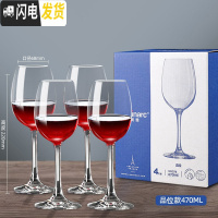 三维工匠红酒杯家用6只装高脚杯香槟杯创意水晶玻璃葡萄酒杯套装2个 [4只礼盒装]品位款470