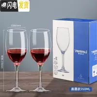 三维工匠红酒杯家用6只装高脚杯香槟杯创意水晶玻璃葡萄酒杯套装2个 [2只礼盒装]晨露款350