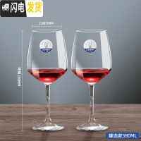 三维工匠红酒杯家用6只装高脚杯香槟杯创意水晶玻璃葡萄酒杯套装2个 [2只装]臻选580