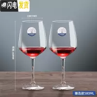 三维工匠红酒杯家用6只装高脚杯香槟杯创意水晶玻璃葡萄酒杯套装2个 [2只装]臻选580