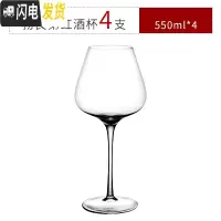 三维工匠家用大号红酒杯套装欧式葡萄酒杯高脚杯水晶玻璃红酒醒酒器6只装 红酒杯四支