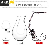三维工匠家用大号红酒杯套装欧式葡萄酒杯高脚杯水晶玻璃红酒醒酒器6只装 红酒杯四支+U型醒酒器+杯架