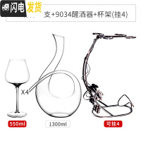 三维工匠家用大号红酒杯套装欧式葡萄酒杯高脚杯水晶玻璃红酒醒酒器6只装 红酒杯四支+6字醒酒器+杯架