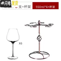 三维工匠家用大号红酒杯套装欧式葡萄酒杯高脚杯水晶玻璃红酒醒酒器6只装 红酒杯六只+杯架