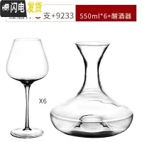 三维工匠家用大号红酒杯套装欧式葡萄酒杯高脚杯水晶玻璃红酒醒酒器6只装 红酒杯六支+平口醒酒器