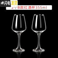 三维工匠红酒杯套装家用高脚杯大号醒酒器酒具欧式水晶玻璃杯创意葡萄酒杯 B款X2只