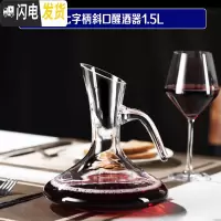 三维工匠欧式玻璃红酒杯 高脚杯葡萄酒杯香槟杯啤酒杯醒酒器杯架套装 家用 7字柄醒酒器1.5