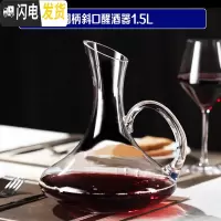 三维工匠欧式玻璃红酒杯 高脚杯葡萄酒杯香槟杯啤酒杯醒酒器杯架套装 家用 圆柄醒酒器1.5