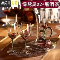三维工匠珐琅彩红酒杯套装家用玻璃高脚杯大号醒酒器个性欧式葡萄酒杯 绿色鸳尾杯X2+醒酒器(家用简装)