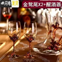 三维工匠珐琅彩红酒杯套装家用玻璃高脚杯大号醒酒器个性欧式葡萄酒杯 金色鸳尾杯X2+醒酒器(家用简装)