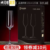 三维工匠水晶玻璃高脚香槟杯结婚礼盒欧式一对起泡酒杯家用套装创意甜酒杯 [工艺][强化水晶]2312只装[送礼盒]