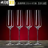 三维工匠水晶玻璃高脚香槟杯结婚礼盒欧式一对起泡酒杯家用套装创意甜酒杯 [工艺][强化水晶]2314只装[送礼盒]