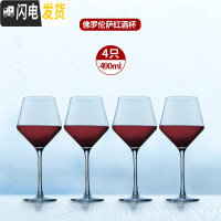 三维工匠水晶玻璃勃艮第红酒杯高脚杯家用醒酒器套装大号欧式大肚2个一对 [送礼盒]水晶款[4904只][一体成型]