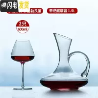三维工匠水晶玻璃勃艮第红酒杯高脚杯家用醒酒器套装大号欧式大肚2个一对 [送礼盒]水晶款[6002只+水晶带把]