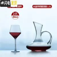 三维工匠水晶玻璃勃艮第红酒杯高脚杯家用醒酒器套装大号欧式大肚2个一对 [送礼盒][4902只+水晶带把]