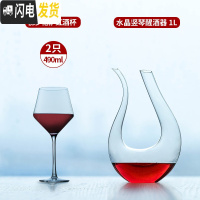 三维工匠水晶玻璃勃艮第红酒杯高脚杯家用醒酒器套装大号欧式大肚2个一对 [送礼盒][4902只+水晶竖琴]