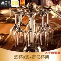 三维工匠水晶红酒杯套装家用高脚杯葡萄酒杯醒酒器倒挂杯架欧式 水晶杯450/8只+罗马钻石杯架(送天鹅酒塞)