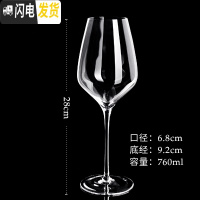 三维工匠欧式大号勃艮第红酒杯2个家用超大葡萄酒杯高脚杯套装个性大肚杯 760赤霞珠杯两只装