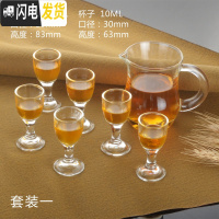 三维工匠12只小白酒杯套装家用一口杯小号玻璃高脚杯云吞杯欧式烈酒杯10 套1(6只高脚10+100分酒器