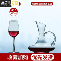 三维工匠红酒杯套装家用6只葡萄酒杯架醒酒器玻璃欧式创意个性高脚杯酒具 [级加厚]经典款4只[送水晶带把]