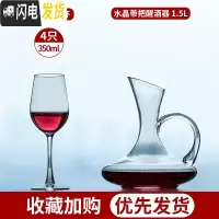 三维工匠红酒杯套装家用6只葡萄酒杯架醒酒器玻璃欧式创意个性高脚杯酒具 [级加厚]经典款4只[送水晶带把]