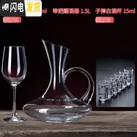 三维工匠红酒杯套装家用6只葡萄酒杯架醒酒器玻璃欧式创意个性高脚杯酒具 经典款6只[送水晶带把+白酒杯6只]