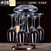 三维工匠红酒杯套装家用6只葡萄酒杯架醒酒器玻璃欧式创意个性高脚杯酒具 优质水晶款3606只[送水晶带把+一体架]推荐