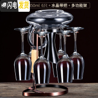 三维工匠红酒杯套装家用6只葡萄酒杯架醒酒器玻璃欧式创意个性高脚杯酒具 [强化加厚]经典款6只[送水晶带把+一体杯架]