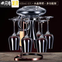 三维工匠红酒杯套装家用6只葡萄酒杯架醒酒器玻璃欧式创意个性高脚杯酒具 优质水晶款4306只[送水晶带把+一体架]推荐