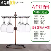 三维工匠小号高脚杯 红酒杯套装 家用 加厚 6只装玻璃杯 欧式葡萄酒杯 150六只装+圆珠杯架