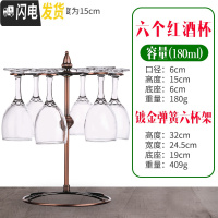 三维工匠小号高脚杯 红酒杯套装 家用 加厚 6只装玻璃杯 欧式葡萄酒杯 180六只装+圆珠杯架