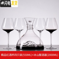 三维工匠红酒杯套装 家用6只装水晶玻璃杯勃艮第酒杯欧式2个小高脚杯 经典款红酒杯四只装+冰山醒酒器