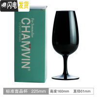 三维工匠标准ISO品酒杯Inao杯 葡萄酒品酒师盲品杯酿酒师侍酒红酒品鉴用杯 新品ISO黑色盲品杯(彩盒装)x1支