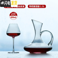 三维工匠水晶勃艮第红酒杯600套装家用大号醒酒器大肚高脚杯6只 [送礼盒][6002只+水晶带把]