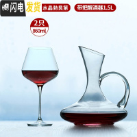 三维工匠水晶勃艮第红酒杯600套装家用大号醒酒器大肚高脚杯6只 [送礼盒]水晶款[8602只+水晶带把]