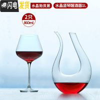 三维工匠水晶勃艮第红酒杯600套装家用大号醒酒器大肚高脚杯6只 [送礼盒]水晶款[8602只+水晶竖琴]