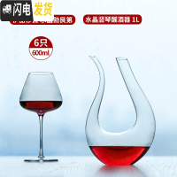 三维工匠水晶勃艮第红酒杯600套装家用大号醒酒器大肚高脚杯6只 [送礼盒]水晶款[6006只+水晶竖琴]